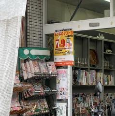 くるみ書店