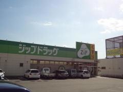 ココカラファイン・ジップドラッグ　五條店
