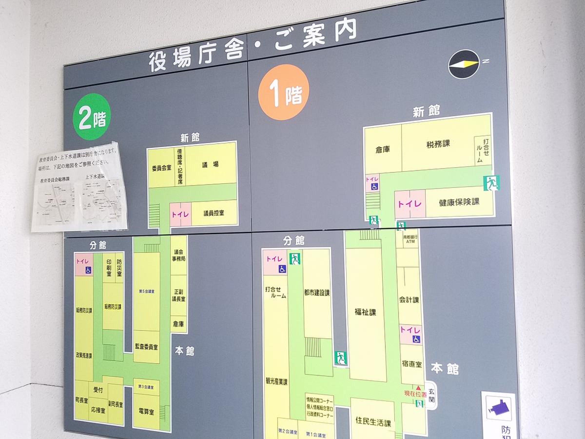 平群 町 役場