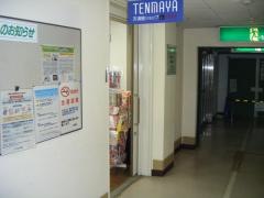 生活彩家　南岡山医療センター店