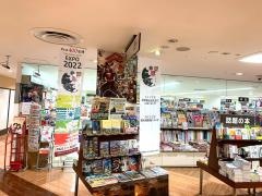 廣文館福山駅ビル店