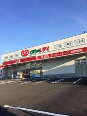 レデイ薬局長尾店