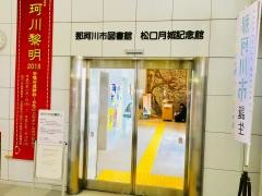 那珂川市図書館