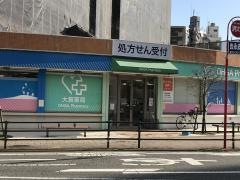 大賀薬局吉塚駅東口店