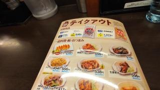 リンガーハット　上大岡京急店