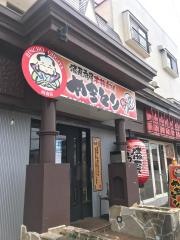 扇屋　函南店