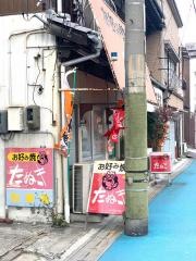 たぬきお好み焼