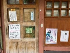居酒屋やどろく