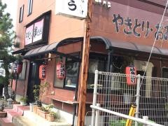 串たろう