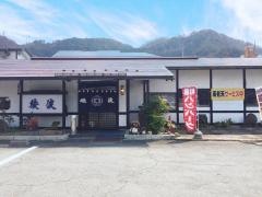綾波　県庁前店