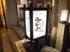 みその