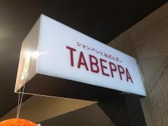 ＴＡＢＥＰＰＡ