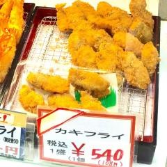 大和コロッケの店