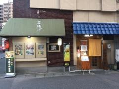 串揚げ倶楽部