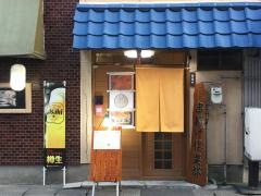 串揚げ倶楽部