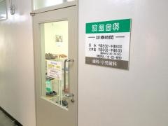 渡辺歯科