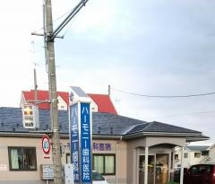 ハーモニー歯科医院