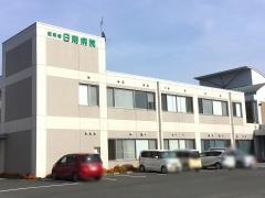 愛泉会日南病院