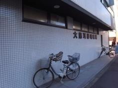大島耳鼻咽喉科気管食道科クリニック