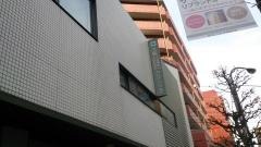 大島耳鼻咽喉科気管食道科クリニック