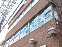 中井医院