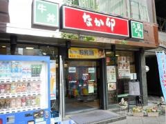 なか卯　赤坂七丁目店