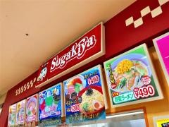 スガキヤ　太平通りヨシヅヤ店