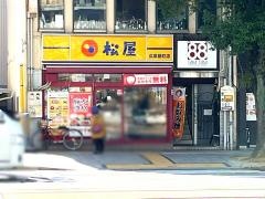 松屋　広島胡町店