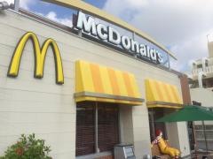 マクドナルド　東風平店
