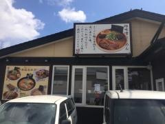 麺家華月