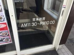 麺家華月