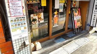 うま家