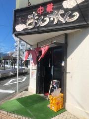 中華まんがん