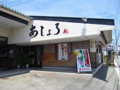 あしょろ