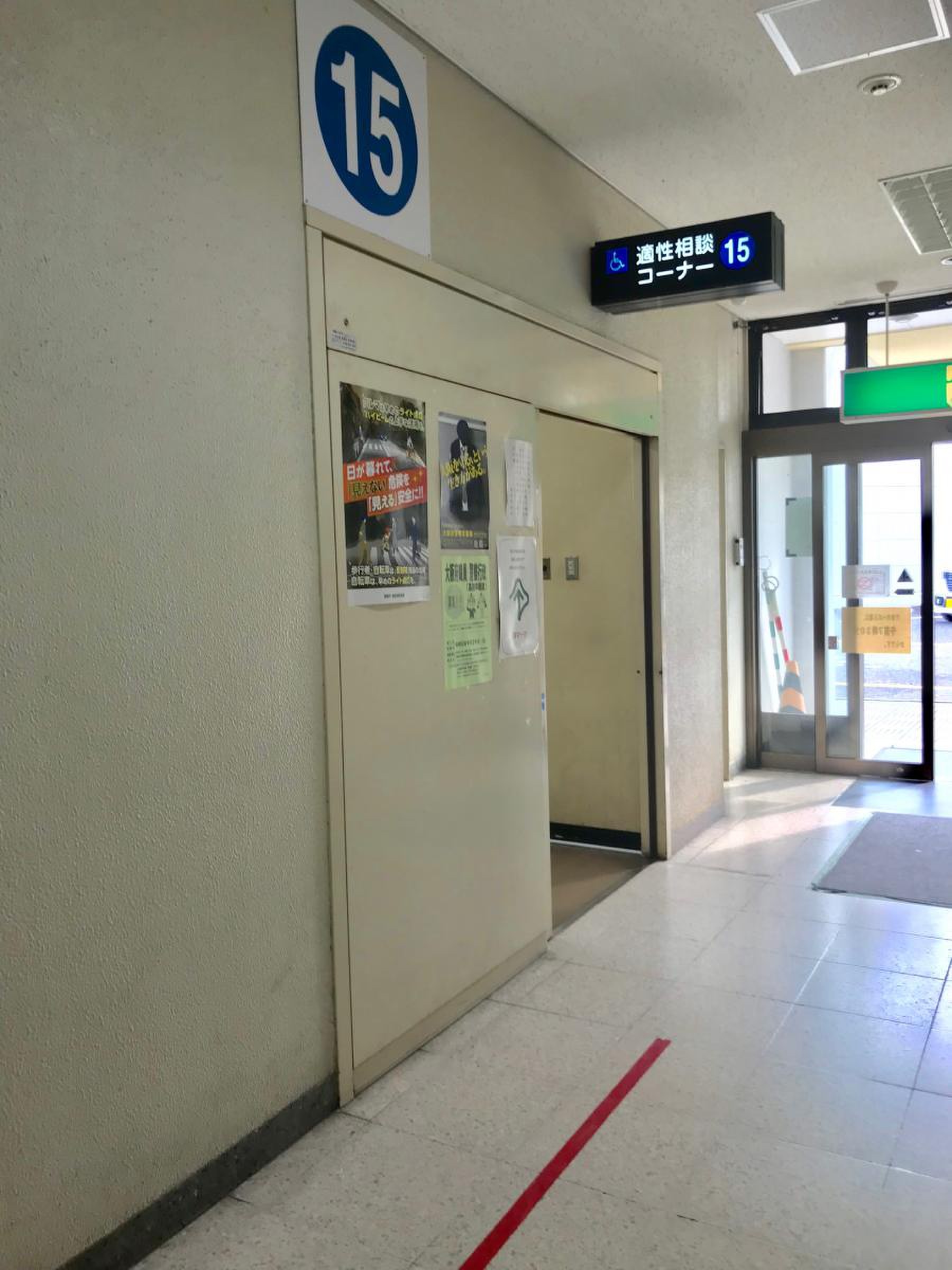 光明 池 運転 免許 試験場