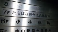 小林歯科クリニック