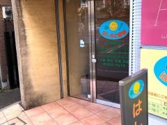 はしもと歯科医院