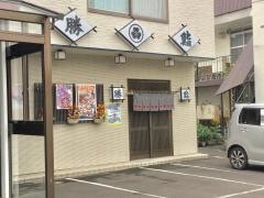 勝鮨