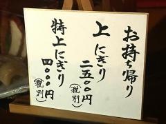 竹美鮨