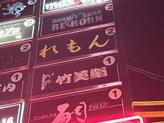 竹美鮨