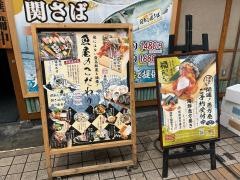 寿司ろばた　八條中央店