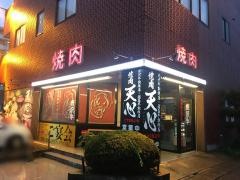 焼肉天心