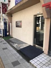三幸苑