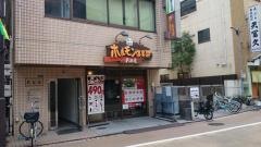 ホルモン倶楽部　波浪苑