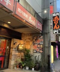 ありん