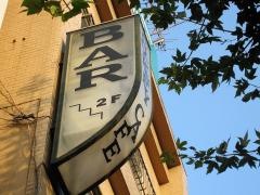 コックニーカフェ