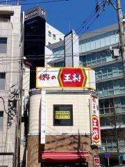 餃子の王将　博多駅前店