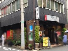 楼蘭