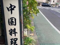 秀花