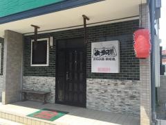 お多福